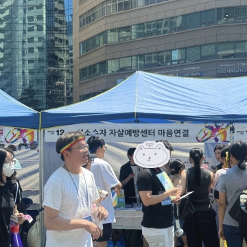 마음연결 6월 활동 : 2026 서울퀴어문화축제 마음연결 부스 참여